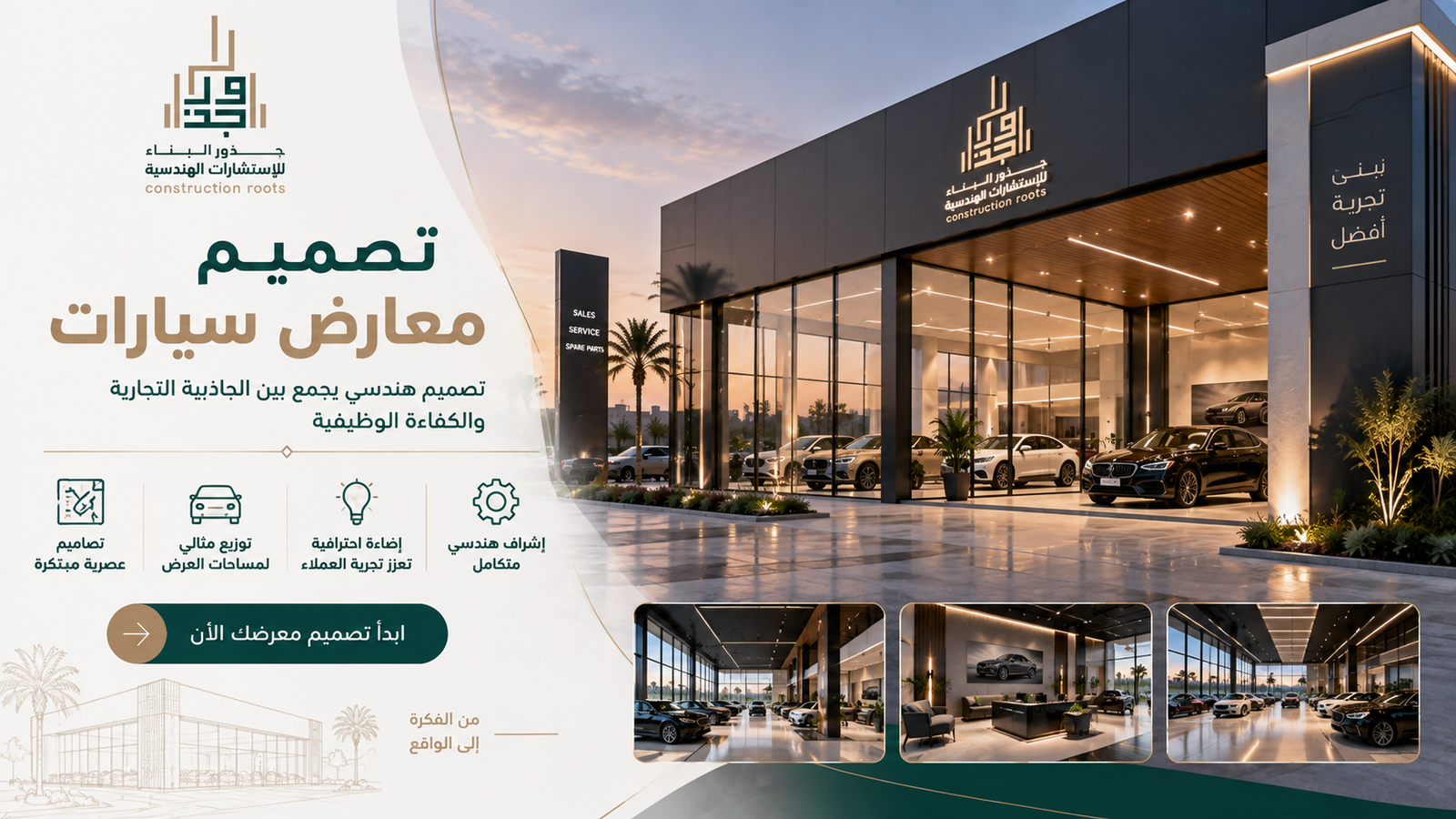 تصميم معارض سيارات